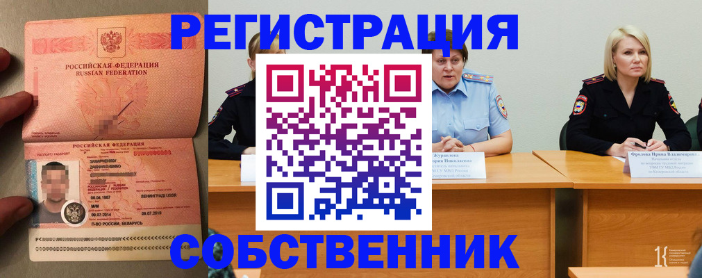 пропишу в квартире в Волгореченске