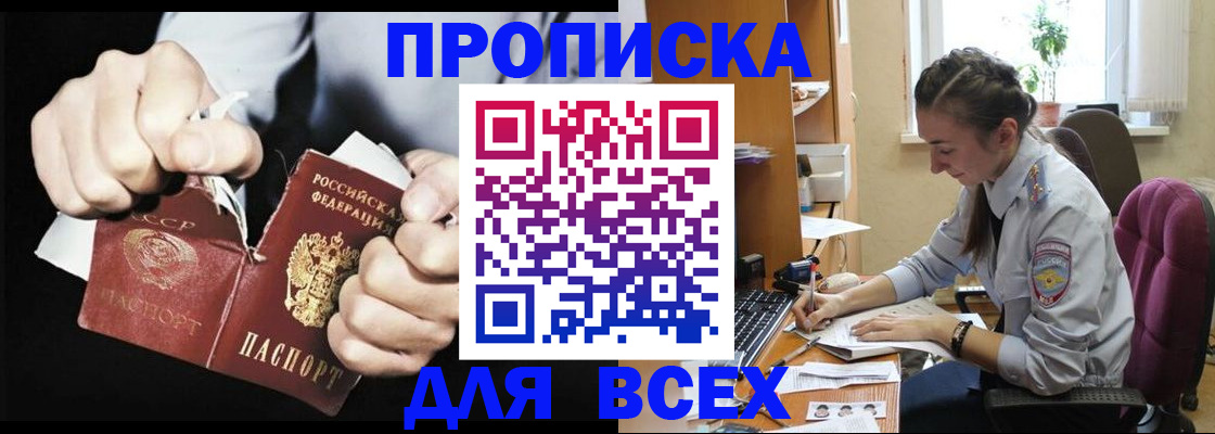 временная регистрация в квартире в Волгореченске