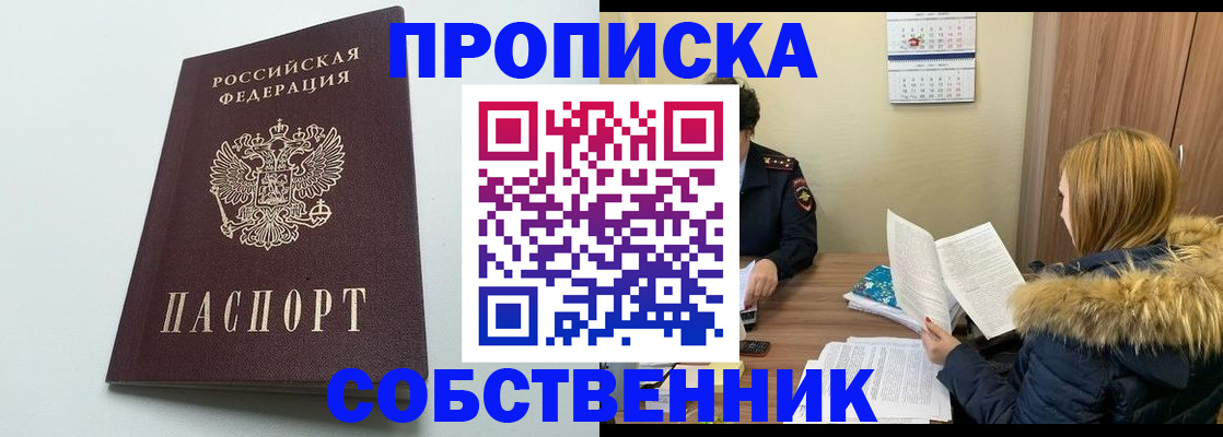 прописка для военкомата в Волгореченске