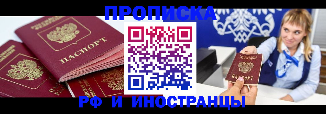 пропишу в квартире в Волгореченске