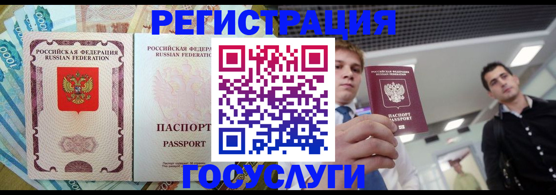 регистрация для школы в Волгореченске