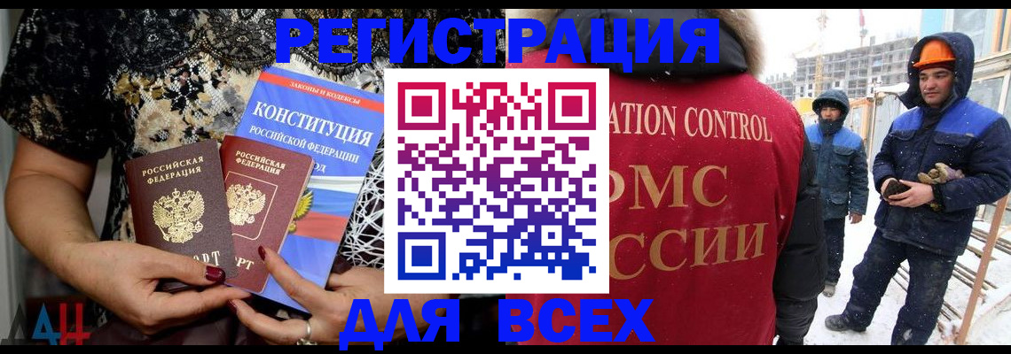 временная регистрация в Волгореченске