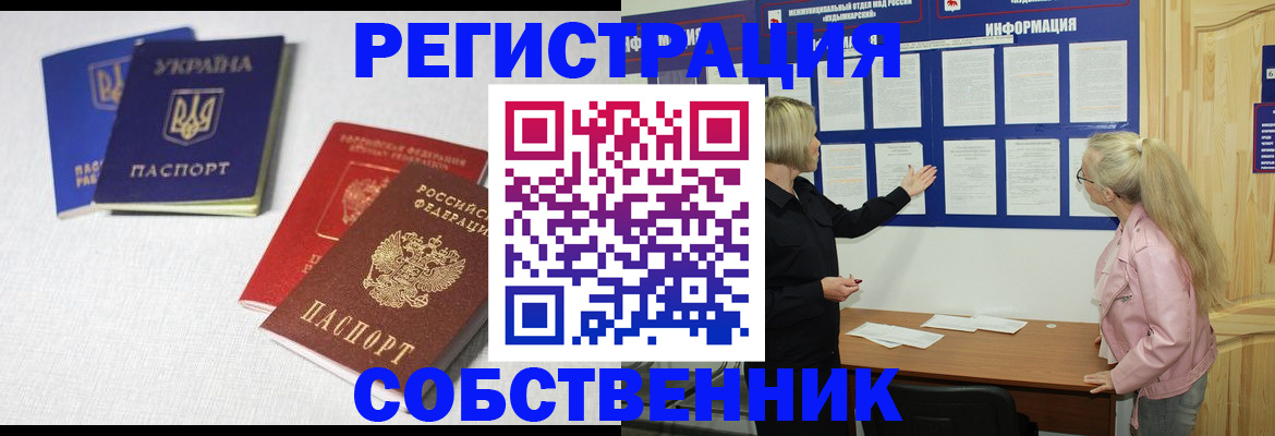 временная регистрация в Волгореченске