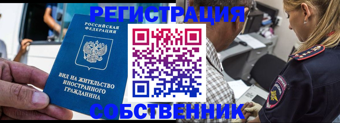 временная регистрация поиск в Волгореченске